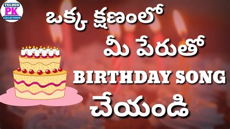 one happy birthday song in telugu